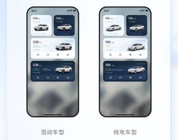 车控小组件上线，吉利银河App获推1.21.0版本升级