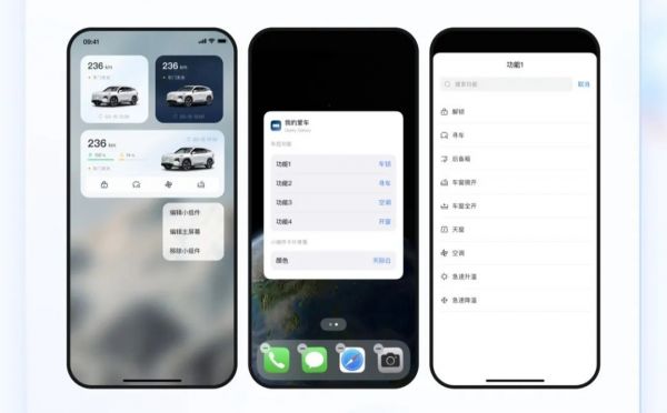车控小组件上线，吉利银河App获推1.21.0版本升级