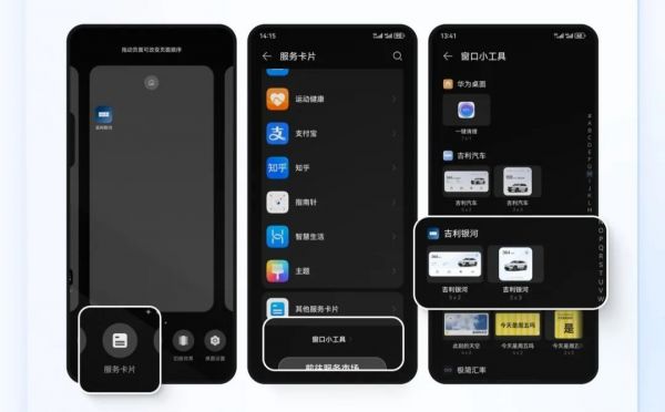 车控小组件上线，吉利银河App获推1.21.0版本升级