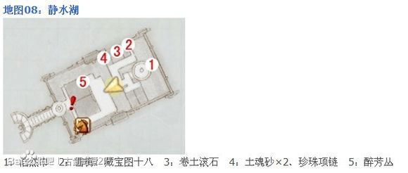 古剑奇谭2宝箱位置大全(古剑奇谭2藏宝图)