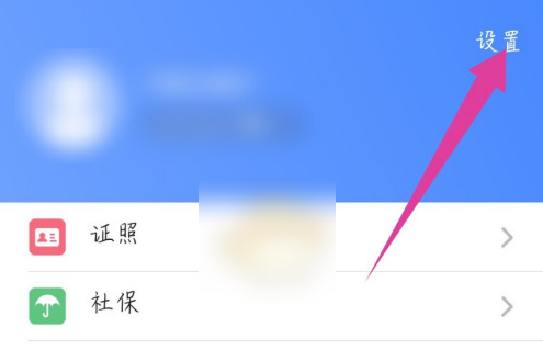 苏周到怎么取消绑定号码 苏周到解绑手机号方法