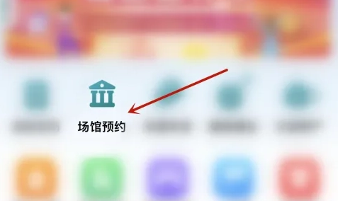 苏周到如何预约景点 苏周到预约景点的方法