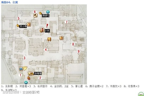 古剑奇谭2宝箱位置大全(古剑奇谭2藏宝图)