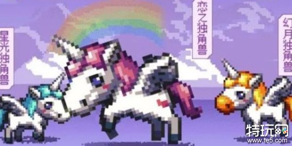 地下城与勇士起源独角兽宠物推荐_dnf独角兽(独角兽宠物怎么选?)