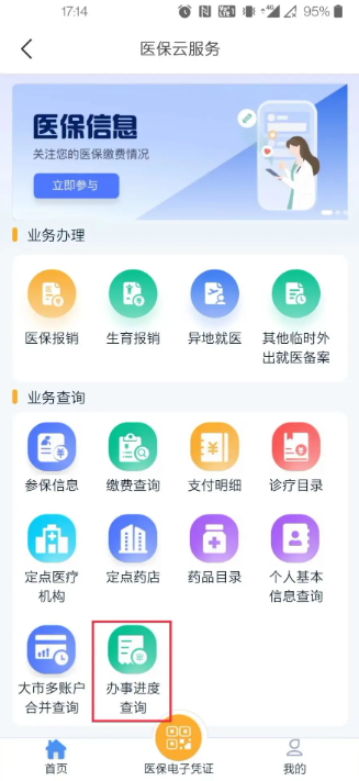 苏州到app怎么报销大病医疗费用 苏周到医保报销教程