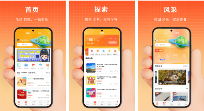 pu口袋校园怎么上传文档 操作方法介绍