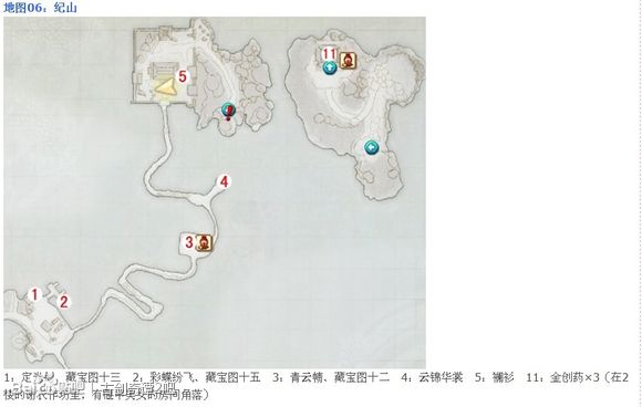 古剑奇谭2宝箱位置大全(古剑奇谭2藏宝图)