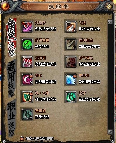 斩魂魔道PK加点(斩魂魔道技能加点)