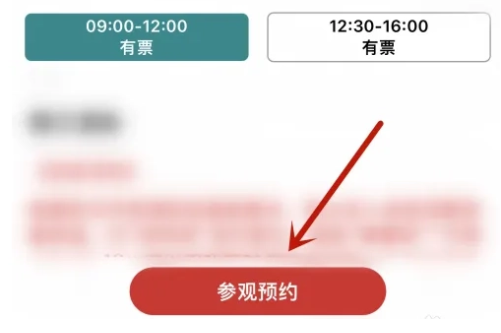苏周到如何预约景点 苏周到预约景点的方法