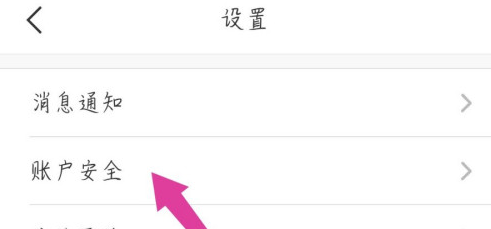 苏周到怎么取消绑定号码 苏周到解绑手机号方法