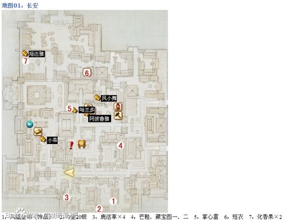 古剑奇谭2宝箱位置大全(古剑奇谭2藏宝图)