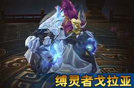 魔兽世界最新魔古山宝库攻略分享(受诅者魔封)