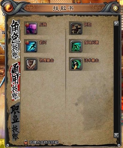 斩魂魔道PK加点(斩魂魔道技能加点)
