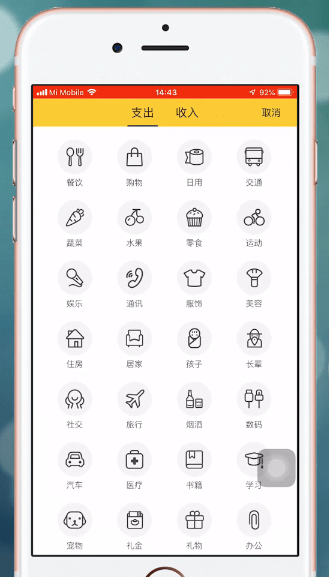 鲨鱼记账怎么使用 鲨鱼记账使用教程