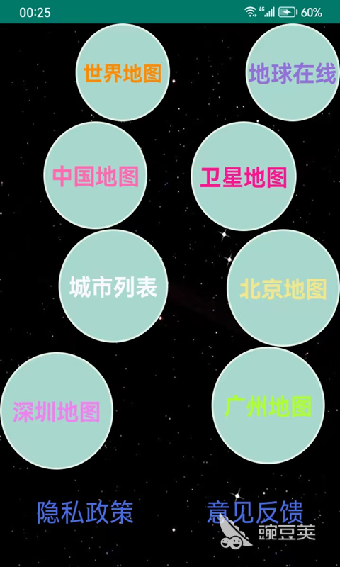 能看到实时街景的地图软件有哪些 好用的地图软件推荐