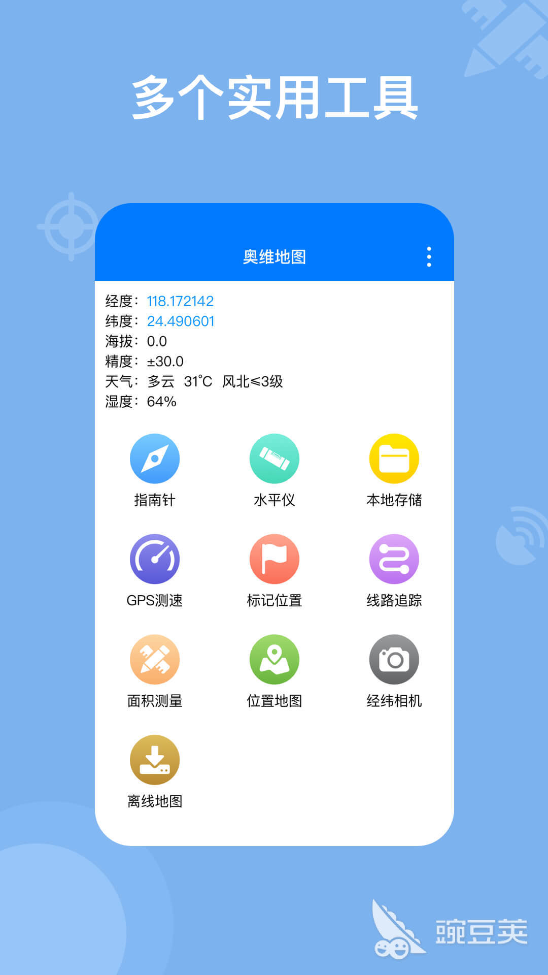 能看到实时街景的地图软件有哪些 好用的地图软件推荐