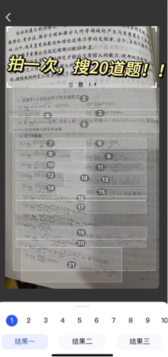 大学搜题酱可以免费搜多少题 具体介绍