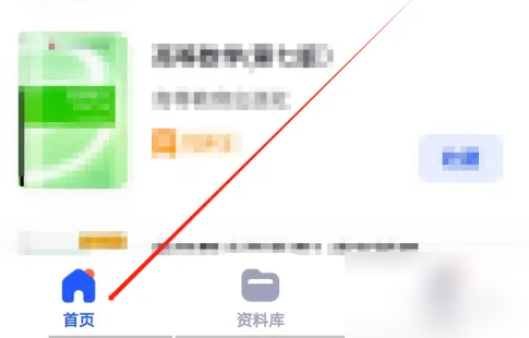 大学搜题酱怎么背单词 大学搜题酱背单词教程
