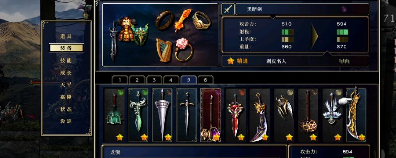 《神之天平》魔导士之杖怎么合成
