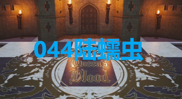《最终幻想7重生》卡牌044陆蠕虫怎么获得