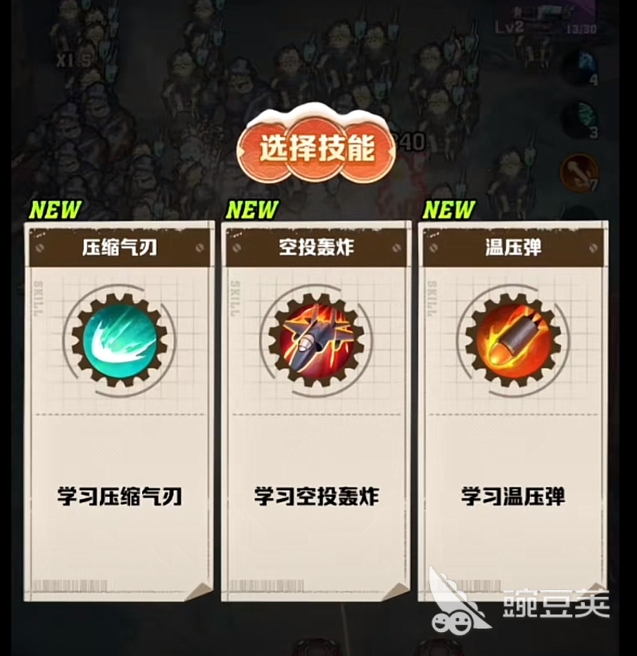 向僵尸开炮第17关打法攻略 向僵尸开炮第17关通关技巧一览
