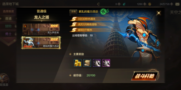 dnf手游天空之城怎么进?悬空城(天空之城副本攻略)
