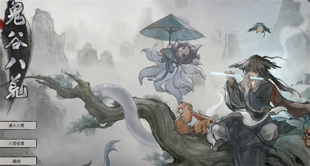 鬼谷八荒剑修T0流派_鬼谷八荒剑修(剑修技能搭配攻略)
