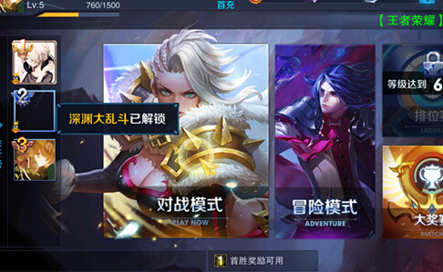 王者荣耀提升召唤师等级 解锁技能符文攻略