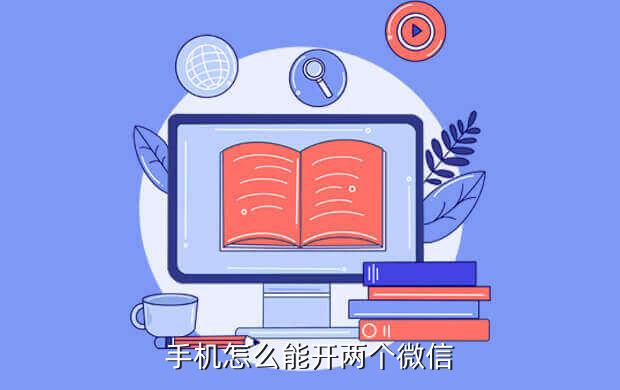 荣耀平行空间怎么开,平行空间打不开游戏怎么办?