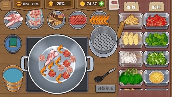 我的火锅大排档游戏