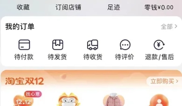 淘宝换货怎么改退货退款-淘宝换货改退货退款方法