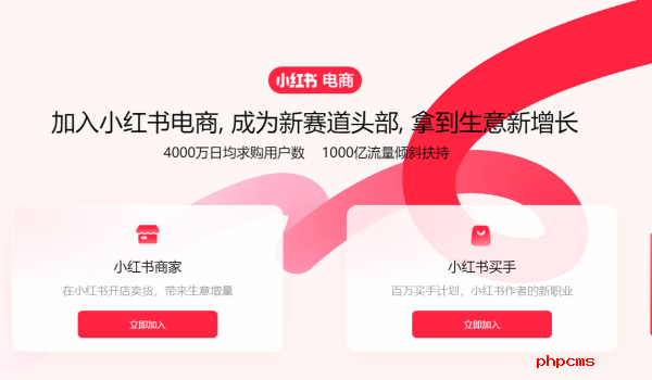 小红书商家版和小红书普通版的区别-小红书商家版和普通版区别介绍