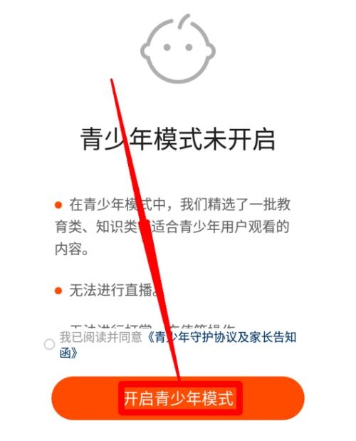 快手青少年模式怎么开启-快手青少年模式开启方法介绍