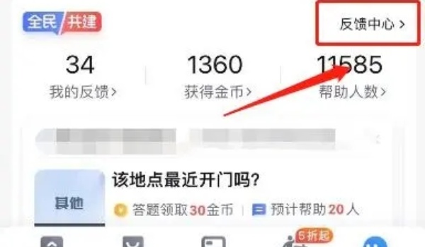 百度地图怎么添加自己的店铺位置-添加自己的店铺位置方法