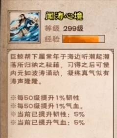 烟雨江湖闻涛密卷有什么用-烟雨江湖闻涛密卷用处介绍