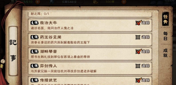 烟雨江湖苏念雪天赋任务怎么做-烟雨江湖苏念雪天赋任务攻略