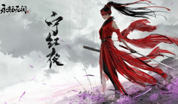 永劫无间白虎之力怎么获得-永劫无间白虎之力获得方法