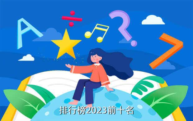 2023年最新手游,新游戏手游榜2023