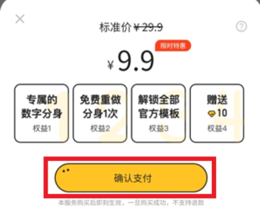 妙鸭相机怎么微信支付-妙鸭相机微信支付方法