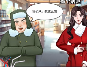 整个活吧南北购物怎么过-整个活吧南北购物通关攻略