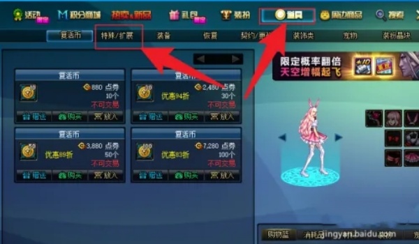 dnf手游角色栏扩展券只能氪金买吗-dnf手游角色栏扩展券购买方法