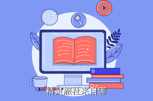 天谕手游精灵旅舍在哪里，中影星河电影城 东莞桥头店怎么样