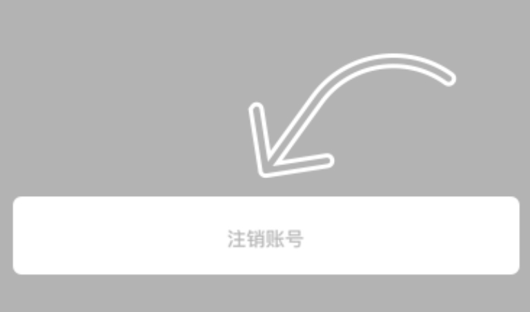 boss直聘可以注销吗怎么注销-boss直聘注销方法介绍