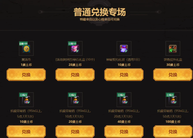 心悦俱乐部商城什么时候候更新-心悦俱乐部商城更新时间介绍