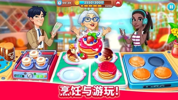 厨友乐游戏(Chef & Friends)