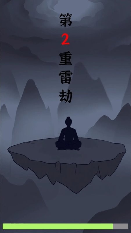 修炼模拟器最新版