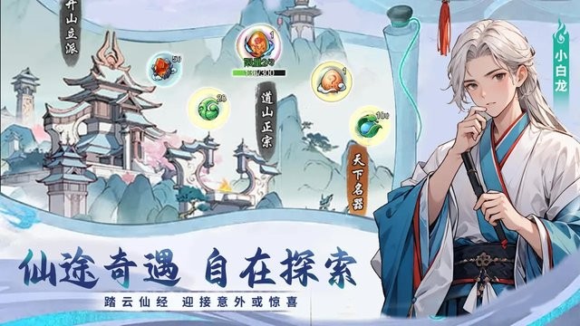 剑决天下游戏