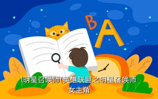 主角玩ad的LOL小说,小说主角玩遍lol