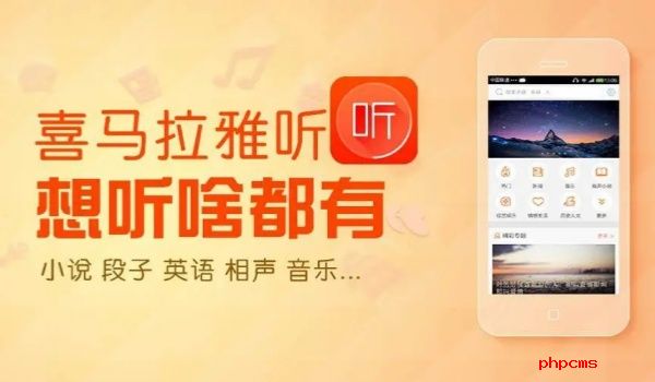 喜马拉雅app如何添加本地音乐-喜马拉雅添加本地音乐方法