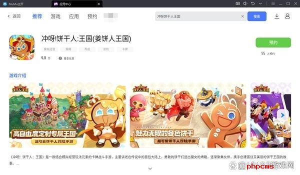 冲呀饼干人王国pc端能玩吗-冲呀饼干人王国pc端游玩介绍